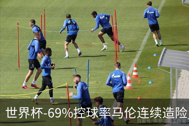 世界杯-69%控球率马伦连续造险 荷兰半场暂0-0平日本